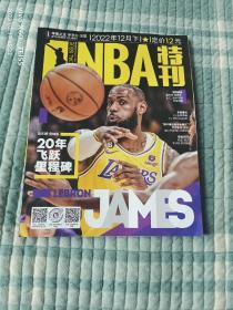 《NBA特刊 （2022年12月下，有赠送的海报一张）》