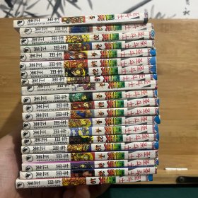 圣斗士星矢（2/3/4/5/6/7/8/9/10/11/13/14/18/19/20/22/23/24/25/26）（共20册合售）