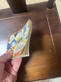 戏剧连环画:您看象谁