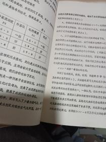 首都钢铁公司（油印资料）
