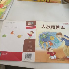 天天游戏力系列儿童图画书（第一辑，全8册）