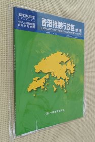 中华人民共和国分省系列地图：香港特别行政区地图