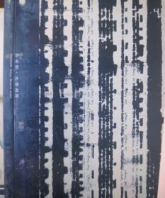 羅永進. 片語生活--視覺語言叢書