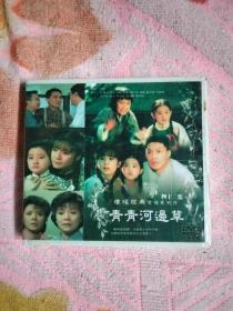 青青河边草DVD