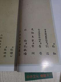 《书法》杂志，刘墉小楷奏折（彩，12面），刘墉临荐季直表，刘墉及其书法，来楚生篆刻作品选，来楚生书法作品选，童衍方:来楚生的书法篆刻艺术，韩戾军谈成多禄，士大夫群体加盟海派书坛的历史意义，顾柯红、杨西湖点评书法作品，张荣庆:谈谈我学书所得启元白先生之教益，李啸:楷书创作的追求与思考，东汉碑额书法艺术赏鉴，