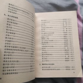 少林寺资料集（文献百科知识丛书）正版图书一版一印