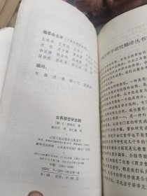 古希腊哲学史纲 缺上皮 不影响阅读