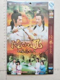 大型古装电视连续剧《陆小凤之凤舞九天 DVD 》2碟完整版（万梓良，陈秀珠，惠天赐，黄允材，景黛音，刘江，吴家丽主演）