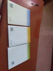 南开哲学.第一、二、三辑
