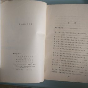 罗摩衍那阿逾陀篇美妙篇两本合售
