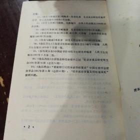 学龄前儿童膳食与营养