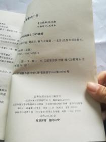 坚韧不拔；戴高乐