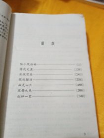 陆小凤传奇