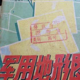 军用地形图知识