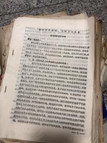 1951-1979年医学材料、政治学习材料、卫生技术人员职务暂行条例、改进医院工作若干意见等相关珍贵材料一批，300份左右