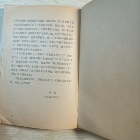 找红军(短篇小说集)