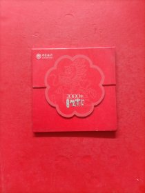 【中国银行】2000年长城生肖卡（12张全）
