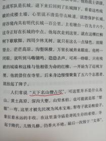 树梢上的中国山西霍州梁衡散文赠送访树记一本