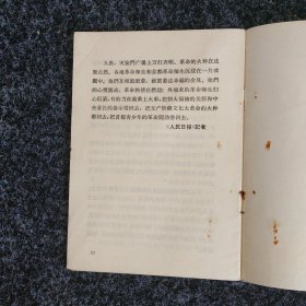 毛主席接见五十万红卫兵和革命师生