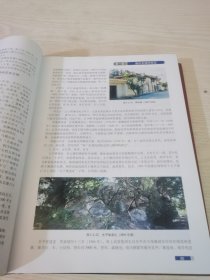 中国海岛志