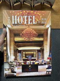 TOP顶级酒店 HOTEL 8