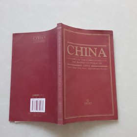 中华人民共和国宪法概要 = Outine＇S Of The Constitution Of Tne People＇S Republic Of China : 英文