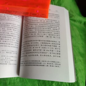 中华民国反贪史:其制度变迁与运行的衍异