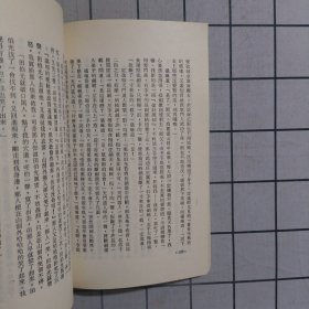 笑傲江湖(五册全)1985年1印 好品