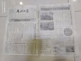 54年10月1日《农村大众》