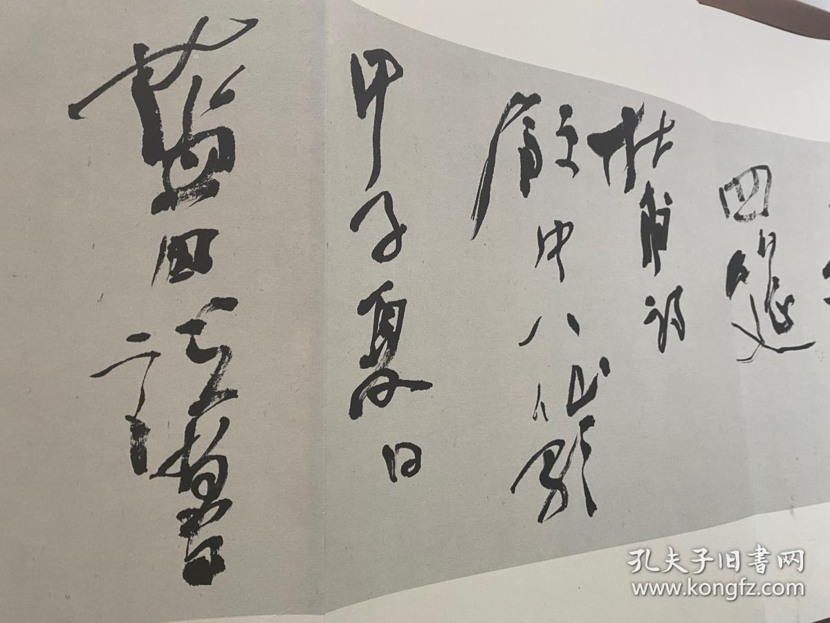 《饮中八仙歌》缎面折帖8开  殿村蓝田书法集