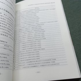 非国有企业员工总体报酬及其结构对工作绩效的影响研究