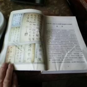 1900－1949中医期刊医案类文论类编：名医治验汇编》，书脊中部有点压扁变的样子，见图