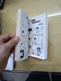 蜡笔小新漫画1,2,3,4,7    5册