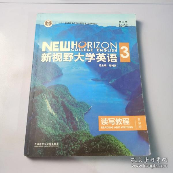 新视野大学英语读写教程3（智慧版第三版）