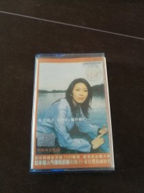 《松隆子 爱在樱花雨纷飞》磁带，环球供版，美卡发行，国际文化交流音像出版社出版，缺歌词