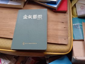 盆栽藝術(shù)