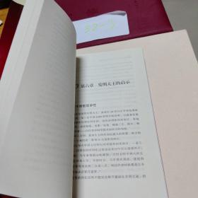 原创技术发明方法：自主创新源泉，