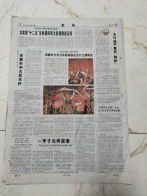 人民日报2011年3月28日，存八版，西藏百万农奴解放日，生的伟大死的光荣刘胡兰，保持英雄本色的忠诚卫士丁晓兵