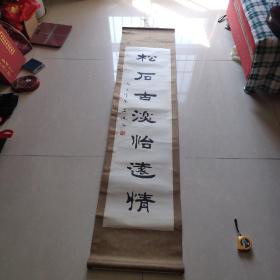 著名书法家 陈孟纯 书法对联差上联 长131宽32 终身保真