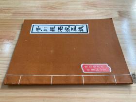 青川县淹没区志