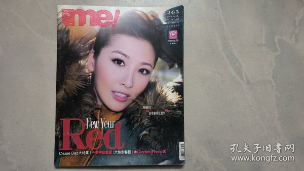 memag.hk 265杂志 （封面 周丽淇）
