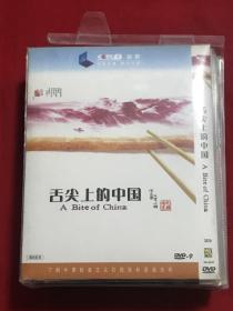 DVD  D9  舌尖上的中国  3碟