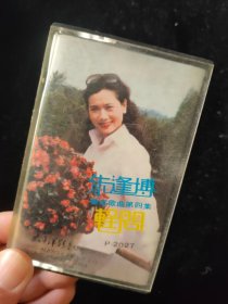 1981年朱逢博磁带