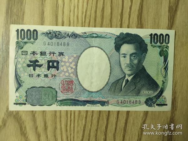 日本1000