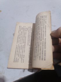 展望丛刊  第二辑，土地政策与新民主主义革命