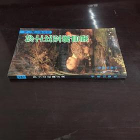 莎士比亚箴言录