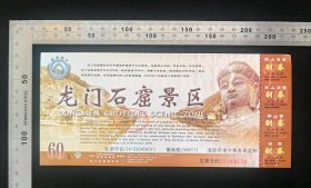 门票:龙门石窟景区门票(普现)32,河南,少见带副券4枚,面值60元,21.5×9.5厘米,编号00348174,背带景区导览图,gyx22500.24
