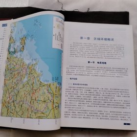 中国海岛志（广东卷·第一册、第1册）（广东东部沿岸）