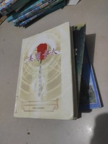 美丽女人