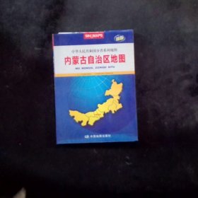 内蒙古自治区地图加盒